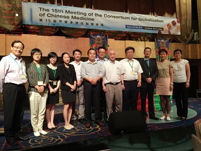 第十五届CGCM会议简讯