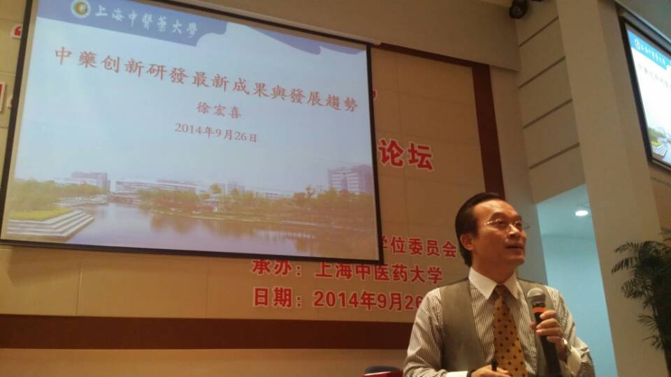 2014年上海市研究生学术论坛顺利召开